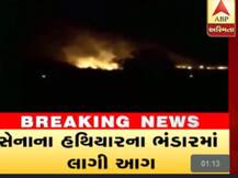 વર્ધા: સેનાના હથિયાર ભંડારમાં લાગી આગ, 19ના મોત