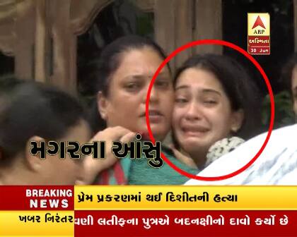 8- બેડરૂમ અને ઘરની સ્થિતિ વેલ્સીએ આપેલા નિવેદનો સાથે સુસંગત થતી નહોતી જેથી વેલ્સી પરની પોલીસની શંકા વધુ ગાઢ બની હતી. 