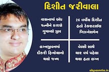 પત્નીની વાસનાના ખેલમાં થઇ પતિની હત્યા, સુરત પ્રણય ત્રિકોણના આ રહ્યા પાત્રો