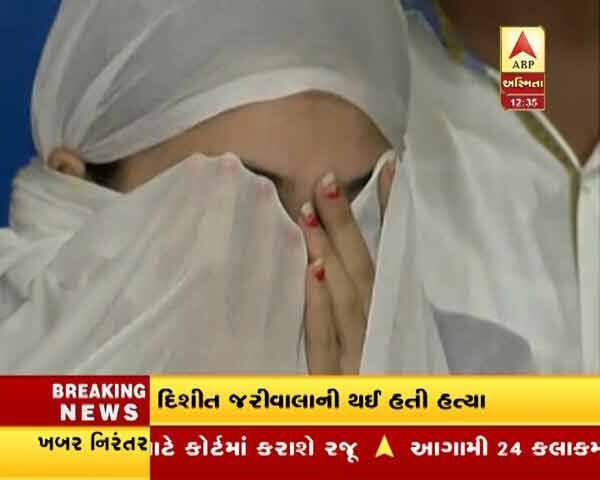 એટલું જ નહીં પોલીસ તપાસમાં એવી પણ વિગતો સામે આવી છે કે, વેલ્સીને બંધન ગમતું નહોતું. તેને પારિવારિક બંધન કે મર્યાદાઓમાં રહેવું નહોતું. તે મુક્ત રીતે જીવવા માગતી હતી. આને કારણે જ લગ્ન પછી પણ તે સુકેતુ તરફ ફરીથી આકર્ષાઈ અને સુકેતુ સાથે જીવવા માટે દિશીતની હત્યા કરાવી. 