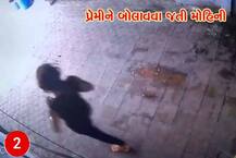 સુરતઃ પરિણીતાના રંગરેલીયાની દાસ્તાન સીસીટીવીમાં