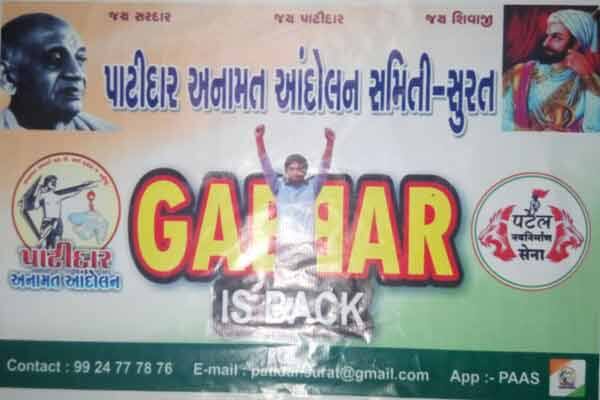 આ પોસ્ટરમાં ઉપર ડાબી સાઇડ સરદાર પટેલ અને જમણી બાજુએ શિવાજી મહારાજનો ફોટો છે. તેમજ ઉપરના ભાગે જય સરદાર, જય પાટીદાર, જય શિવાજી લખવામાં આવ્યું છે. આ ઉપરાંત તેની નીચે પાટીદાર અનામત આંદોલન સમિતિ-સુરત લખવામાં આવ્યું છે. બેનરના નીચેના ભાગે પાટીદાર અનામત આંદોલન અને પટેલ નવનિર્માણ સેનાનો લોગો મુકવામાં આવ્યો છે. અન્ય એક પોસ્ટરમાં નીચે ધાર્મિક માલવીયા અને અન્ય પાટીદાર આંદોલનકારીઓના ફોટા પણ છે.