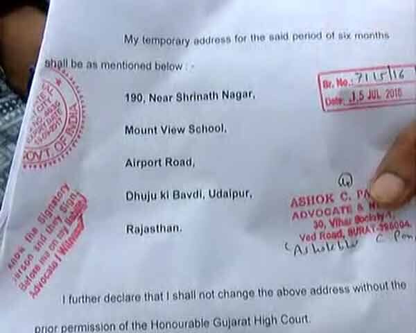 હાર્દિક પટેલ ઉદયપુરમાં જ્યાં રહેવાનો છે, ત્યાંનુ સરનામું છે, 190, શ્રીનાથ નગર, માઉન્ટ વ્યૂ સ્કૂલ, એરપોર્ટ રોડ, ધુજુ કી બાવડી, ઉદયપુર. અહીં હાર્દિક પટેલ છ મહિના સુધી રહેવાનો છે. આ સરનામું ગુજરાત હાઈકોર્ટને પણ આપી દેવામાં આવ્યું છે. 