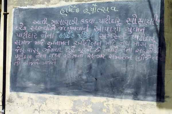 હાર્દિકના આગમનને લઈને સોસાયટીના બોર્ડ પર સૌને આમંત્રણ પાઠવવામાં આવ્યું છે. 