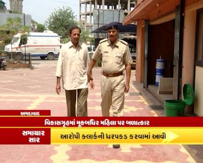 પીડિત મુકબધિર મહિલાએ ઇશારાઓથી પોલીસને જણાવ્યું હતું મેં આરોપી અમૃતને ધક્કો પણ માર્યો હતો. પણ હું મૂંગી હોવાથી કોઇને મદદ માટે બૂમ પાડી શકી નહોતી. મારા પર રેપ બાદ મેં અનેક વાર લોકોને જણાવવાનો પ્રયાસ કર્યો હતો પણ મારી સાથે રહેનારા લોકો સમજી શક્યા નહોતા.