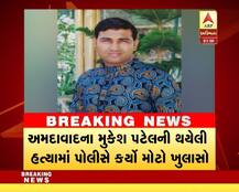 અ\'વાદઃ લગ્નેતર સેક્સ સંબંધમાં લેવાયો પાટીદાર યુવકનો ભોગ, વાસનાંધ પત્નીએ પ્રેમી સાથે મળી કરી હત્યા