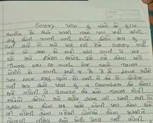 સુરત લવ જિહાદમાં સામે આવી સૂસાઇડ નોટઃ \'તમે મારી ગંદી ક્લિપ મોહિન અને માજીદને પણ કેમ આપી?\'