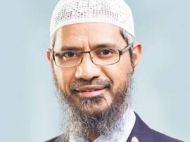 Probe Begins Against Zakir Naiks Irf Foundation On Foreign Funds જાકિર નાઈકની સંસ્થા IRFની તપાસ શરૂ, MHAએ માંગી બેંક ખાતાઓની જાણકારી