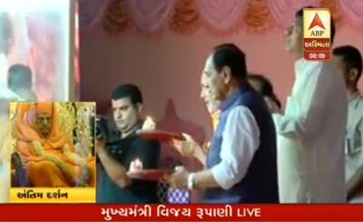 ગુજરાતના નવનિયુક્ત સીએમ વિજય રૂપાણી રવિવારે સવારે સાળંગપુર મંદિર પહોંચ્યા હતા. અને પ્રમુખસ્વામી મહારાજના પાર્થિવ દેહની અંતિમ આરતી ઉતારી હતી 
