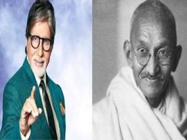 Mahatma Gandhi And Amitabh Bachhan Apply For Teaching Job In Uttar Pradesh UPમાં શિક્ષક ભરતીમાં ગોટાળો, અરજીકર્તાઓમાં મહાત્મા ગાંધી અને અમિતાભ બચ્ચન સામેલ