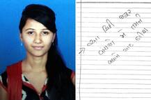 \'ઉદેપુર જઇશ તો મને શાંતિથી કોલેજ નઇ જવા દે અને રસ્તામાં ઊભી રાખી હેરાન કરે છે\'