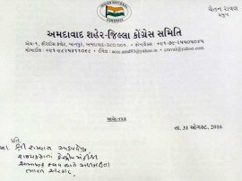 Ahmedabad Congress Give Memorandum To Central Minister Ramdas અમદાવાદઃ કોંગ્રેસે કેન્દ્રીયમંત્રી આઠવલેને દલિત અત્યાચાર મુદ્દે આપ્યું આવેદનપત્ર