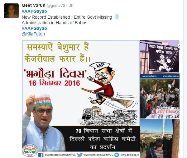 કોંગ્રેસે 16 સપ્ટેમ્બર 2016ને ભગોડા દિવસ મનાવી રહી છે. 