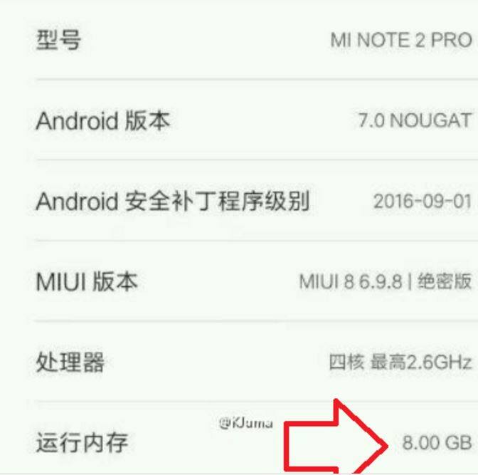 આ નવો સ્માર્ટફોન 7.0 નોગટ સોફ્ટવેર જં કંપનીના MIUI 8 ઓએસ પર બેસ્ડ હશે. એવી પણ શક્યતા છે કે mi નોટ 2 પ્રો mi નોટ 2નું જ નવું વેરિઅન્ટ હશે. પાછલા અહેવાલ અનુસાર mi નોટ 2 બે મેમરી વેરિઅન્ટમાં આવશે. એક 64 જીબી અને એક 128 જીબી. આ નવા ફોનમાં USB ટાઈ સી પોર્ટ આવામાં આવી શકે છે સાથે જ ફ્રન્ટ પેનલ પર ફિન્ગરપ્રિન્ટ સેન્સર આપવામાં આપવામાં આવ્યો છે. આશા છે કે mi નોટ 2ની કિંમત 24999 યુઆન (અંદાજે 25 હજાર રૂપિયા અને 128 જીબી વેરિઅન્ટની કિંમત 28 હજાર રૂપિયા આસપાસ હોઈ શકે છે. 