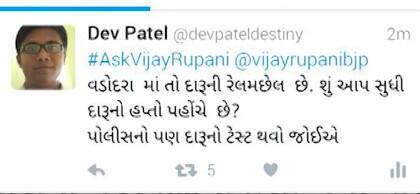 એક પાટીદાર યુવકે વિજય રૂપાણીએ સવાલ કર્યો હતો કે તમારા સુધી દારૂના હપ્તા પહોંચે છે. જોકે હજુ સુધી રૂપાણીએ આ સવાલનો જવાબ આપ્યો નથી. વિજય રૂપાણીના ટ્વિટર પર 44 હજાર ફોલોઅર્સ ધરાવે છે. અહીં રૂપાણીને પૂછવામાં આવેલા અન્ય રસપ્રદ સવાલો રજૂ કરવામાં આવ્યા છે. 