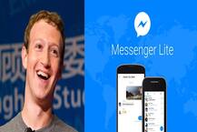 ફેસબુકે સ્લો ઇન્ટરનેટ અને જૂના મોબાઈલ ફોન્સ માટે લોન્ચ કર્યું Messenger Lite
