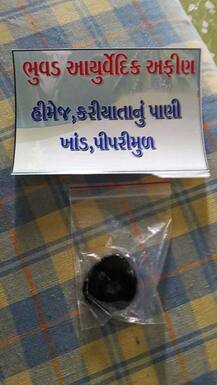 ગુજરાતના આ શિક્ષકે બનાવ્યા છે કેફી દ્રવ્યો વિનાના દારૂ, અફીણ, ગાંજો, બીડી અને ગુટકા