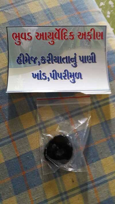 પાલીતાણાના ઝવેરચંદ મેઘાણી પ્રાથમિક શાળામાં શિક્ષક તરીકે નોકરી કરતા યુવા શિક્ષક નાથાલાલ ચાવડા છેલ્લા બે વર્ષથી નિકોટીન મુક્ત ભારતન અભિયાન લઈને અનેક આયુર્વેદિક વસ્તુઓ બનાવી ચુક્યા છે, જેમાં તેઓએ આયુર્વેદિક તમાકુ, આયુર્વેદિક બીડી ઉપરાંત આયુર્વેદિક ભુવડ ગુટકા, ભુવ અફીણ, ભુવડ ગાંજો જેવી વસ્તુઓ બનાવી છે. જે લોકોને વ્યસનમાંથી મુક્તિ તો અપાવે છે સાથે સાથએ અનેક અસાધ્ય રોગોમાંથી પણ મુક્તિ અપાવે છે. 