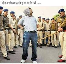 સર્જીકલ સ્ટ્રાઈક્સ અંગે પુરાવા માગ્યા પછી કેજરીવાલને પાકિસ્તાન સાથે જોડતી ફની તસવીરો વાયરલ. જોઈને મલકાઈ જશો