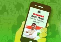 UPમાં અખિલેશ યાદવે લોંચ કરી ફ્રી સ્માર્ટફોન યોજના, રજીસ્ટ્રેશન માટે લોકોમાં ભાગદોડ