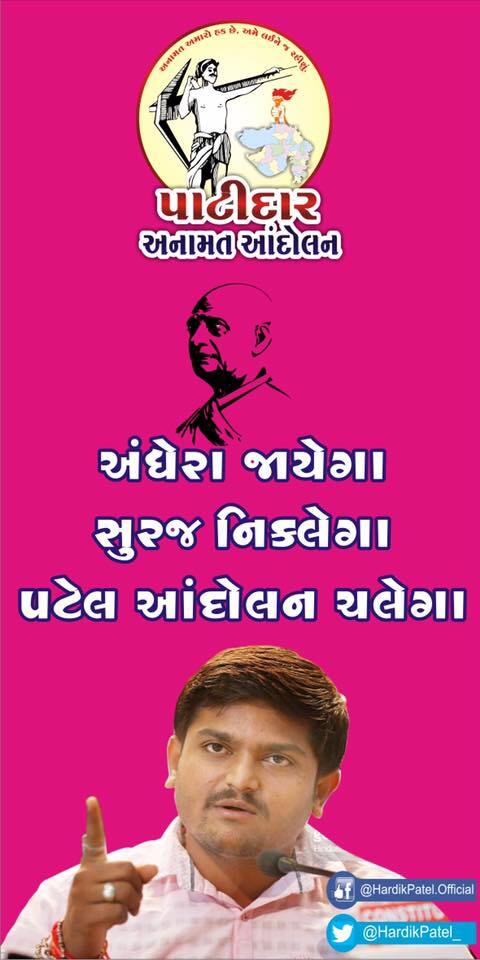 હાર્દિકે કહ્યું કે, સુરતથી અમરેલી સુધી પ્રાઇવેટ હવાઇ સફર શરૂ કરવા માટે ગુજરાતના ધારાસભ્ય પરેશ ધાનાનીનો આભાર માન્યો હતો. દશેરા નિમિતે હાર્દિકે સંદેશો આપતા કહ્યું કે, આ અવસર અસત્ય પર સત્યની જીત પર ઉજવવામાં આવે છે. તેણે લખ્યું કે, આપણી લડાઇ સત્યની છે સત્તાની છે. સતા પર ઘમંડ તેમજ અભિમાની સરકારના અત્યાચાર વિરુદ્ધ છે અને જીત સત્યની થશે. 