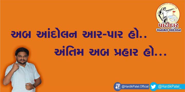 શક્તિ, સત્ય, સંયમ, સંકલ્પ, સદભાવ, સહજતા, ધર્મ, ન્યાય, ની સાથે સમાજને એકજૂથ થઇને લડાઇ લડો જીત નક્કી છે સત્ય મેવ જયતે, જાગ ઓ યુવા, સંઘર્ષ કર તેરી લડાઇ તુજે ખુદ લડના હોગા, બલી બકરે કી ચઢતી હૈ, શેર કી નહીં, તુ શેર હૈ, ઉઠ ઔર સિંહ ગર્જના કર।