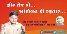 હાર્દિકનો હુંકારઃ અબ આંદોલન આર-પાર હો. અંતિમ અબ પ્રહાર હો, બીજું શું કહ્યું ? જાણો