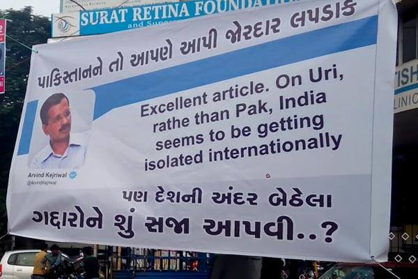 અખબારી યાદીમાં જણાવાયું છે કે, પોતાને ગતિશીલ, વાઇબ્રન્ટ ગણાવતી સરકાર એટલી પણ વહીવટી ક્ષમતા નથી ધરાવતી કે, એક સ્પર્ધાત્મક પરીક્ષા સામાન્ય નાગરિકોને તકલીફ પહોંચાડ્યા વગર પૂર્ણ કરાવી શકે. આ તેનું જીવતુંજાગતું ઉદાહરણ છે. ગુજરાતની રાજનીતિમાં અરવિંદ કેજરીવાલ સૌપ્રથમ એવા નેતા હશે કે જેના આગમનના સમાચાર માત્રથી સાશક પક્ષ આટલો ભયભીત થયો હોય અને બોખલાહટમાં આટલી નીચલા સ્તરની રાજનીતિ કરતો હોય. એક નેતાને રાજ્યના વેપારીઓ બોલાવે તો વેપારીઓને ડરાવી ધમકાવી કાર્યક્રમ રદ્દ કરાવવો, કાર્યક્રમના સ્થળની મંજૂરી રદ્દ કરાવવી, જાહેરસભા કરવાની અનુમતિ ન આપવી અને જો જાહેરસભા થવા જઈ રહી હોય તો ડરપોકની જેમ અન્ય સંગઠનોના નામે દુષ્પ્રચાર કરતા બેનરો લગાવવા, લોકોના મનમાં ડરનો માહોલ પેદા કરવો એક નેતા પાર્ટી અને વિચારધારાના ડરથી આ પ્રકારની હરકતો કદાચ જ કોઈ અન્ય સાશક રાજકીય પક્ષે કરી હશે.