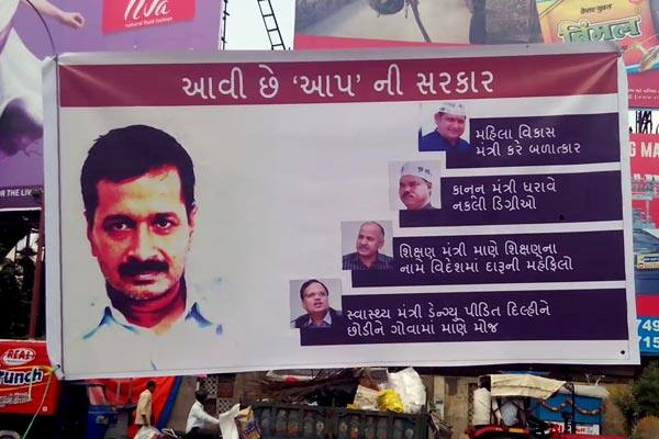 આમ આદમી પાર્ટીનો આક્ષેપ છે કે, અરવિંદ કેજરીવાલની સુરતની રેલીથી ડરી ગયેલી ભાજપ સરકારે સ્પર્ધાત્મક પરીક્ષાનું બહાનું કાઢીને ગુજરાતમાં ઇન્ટરનેટ સેવાઓ બંધ કરવાના નિર્ણય લીધો છે. આપની અખબારી યાદીમાં જણાવવામાં આવ્યું છે કે, 16 તારીખે કેજરીવાલ સુરત ખાતે 2017 વિધાનસભા ચૂંટણીઓને અનુલક્ષીને સૌ પ્રથમ જાહેરસભા કરવા જઈ રહ્યા છે, ત્યારે ગુજરાતભરમાં લોકોમાં તેમને જોવા અને સાંભળવા માટે અનેરો ઉત્સાહ જોવા મળી રહ્યો છે. આ સાથે ગુજરાતની બહાર દેશભરમાં પણ લોકો દેશના પ્રધાનમંત્રી નરેન્દ્ર મોદીના રાજ્યમાં અરવિંદ કેજરીવાલની સૌપ્રથમ જંગી જાહેરસભા જોવા ઉત્સુક છે. ત્યારે મીડિયાના મિત્રો આ સભાનું સીધું પ્રસારણ ઇન્ટરનેટના ઉપયોગ દ્વારા ના કરી શકે અને આમ આદમી પાર્ટીના કાર્યકરો ફેસબુક, ટ્વીટર, વોટ્સએપ પર ઓનલાઇન આ સભાનું સીધું પ્રસારણ ના કરી શકે તે માટે જ જાણે આ નિર્ણય સરકાર દ્વારા કરવામાં આવ્યો હોય તેવું લાગી રહ્યું છે . 