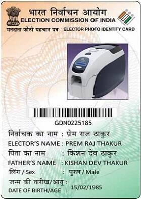 સૌથી પહેલા ચૂંટણી પંચની વેબસાઇટ www.nvsp.in પર જવું પડશે. ન્યુ રજિસ્ટ્રેશન પર ક્લિક કરવું પડશે. ત્યાં પોતાનો ઇમેઇલ આઇડી અને ફોન નંબર આપવા પડશે. બસ અહીંથી ચાલુ થાય છે તમારા આઇડી કાર્ડ બનાવવા માટેની જાણકારીનો પ્રારંભ.
