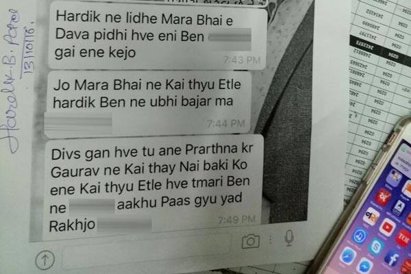 આ સ્ક્રીન શોટ્સમાં આગળ હાર્દિકને લીધે તેના ભાઈએ ઝેરી દવા પીધી હોવાનો આક્ષેપ લગાવ્યો છે. તેમજ હાર્દિકની બહેનને અભદ્ર ગાળો આપવામાં આવી છે. એટલું જ નહીં પાસને પણ ધમકી આપવામાં આવી છે. 