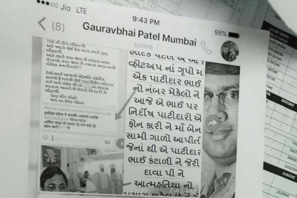 હાર્દિક પટેલે પોલીસને આપેલા સ્ક્રીન શોટ્સ પ્રમાણે વ્યક્તિનું નામ ગૌરવભાઈ પટેલ મુંબઈ લખવામાં આવ્યું છે. જેમાં એક પાટીદાર ભાઈએ મા-બેનસમી ગાળોથી કંટાળીને ઝેરી દવા પીને આત્મહત્યાનો પ્રયાસ કર્યો હોવાનું લખ્યું છે. 