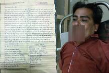 રાજકોટના લોહાણા યુવકે કેશોદ dysp કચેરી સામે જ કેમ પીધું ઝેર? શું લખ્યું સૂસાઇડ નોટમાં?