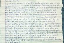 રાજકોટના લોહાણા યુવકે કેશોદ dysp કચેરી સામે જ કેમ પીધું ઝેર? શું લખ્યું સૂસાઇડ નોટમાં?