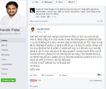 વધુમાં હાર્દિકે કહ્યુ કે, કોઈ પણ રાજકીય પાર્ટીનો કાર્યકર્તા પણ આપણા સમાજનું કઈ બોલ્યો પણ નથી. માટે સમજાય તો લાબું વિચારજો. અને વિરોધ કરવાનો જ હોય તો એ તાકાતથી કરજો કે ભાજપના પણ પેન્ટ ભીના થાય. અને કોઈ જ પાર્ટી સાથે મારે કોઈ જ લેવાદેવા નથી. 