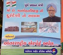 વડોદરામાં મોદીના આગમન પહેલા મનમોહનસિંહના હોર્ડિંગ્સ લાગતા ભાજપમાં દોડધામ