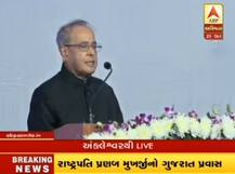 રાષ્ટ્રપતિ પ્રણવ મુખર્જીએ ભરૂચની અદ્યતન સેવાશ્રમ હોસ્પિટલનું લોકાર્પણ કર્યું