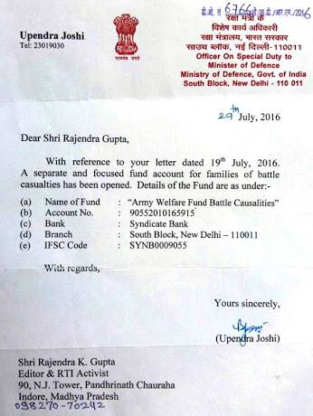 સરકારી સૂત્રોનું માનીએ તો આર્મીના આ વેલફેર ફંડ એકાઉન્ટમાં ઓગસ્ટ મહિનાની મધ્યમાં શરૂ કરવામાં આવ્યું હતું અને વિતેલા સપ્તાહ સુધી સમગ્ર દેશમાંથી તેમાં 1.4 કરોડ રૂપિયા જમા થયા છે. આર્મી વેલફેર ફંડ બેટલ કેઝ્યુએલિટીઝ નામના આ ફંડને રક્ષા પ્રધાન મનોહર પર્રીકરના આદેશ પર શરૂ કરવામાં આવ્યું હતું.