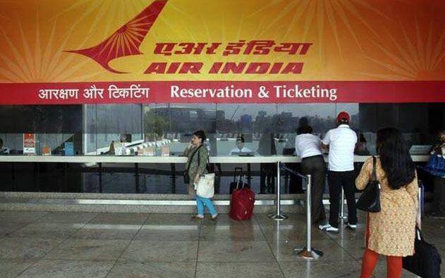 એરલાઈન્સ ટિકિટ