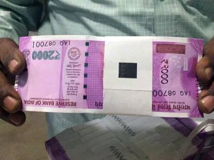 મીડિયા દ્વારા ક્યા આધાર પર આ માહિતી અપાઈ છે તે ખબર નથી પણ રીઝર્વ બેંક ઓફ ઈન્ડિયા દ્વારા જ્યાં સુધી આ જાહેરાત ના કરાય ત્યાં સુધી તેની વાત માનવી નહીં. તેના કારણે લોકો ગેરમાર્ગે દોરાય એ પણ શક્યતા છે તે જોતાં આ પ્રચાર યોગ્ય નથી. 