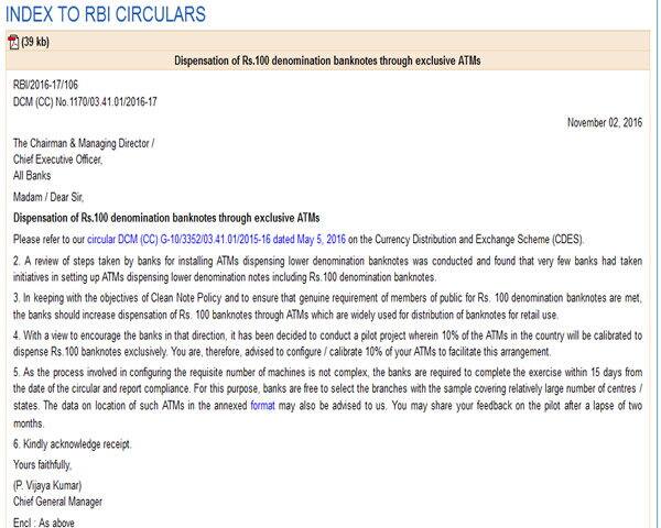 આરબીઆઇએ પોતાના આ સરક્યુલરમાં 5 મે, 2016ના સરક્યુલરના રેફરન્સમાં `ક્લીન નોટ પોલિસી'ના હેતુ માટે બેન્કોએ 100 રૂપિયાની ચલણી નોટો લોકોને મળી રહે તે માટે નવા એટીએમ સ્થાપવા બેન્કોને જણાવ્યુ હતું.