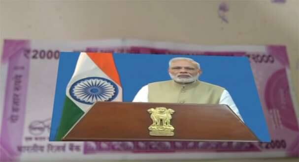 અમદાવાદ: રીઝર્વ બેંક દ્વારા 2000 રૂપિયાની નવી નોટ બહાર પડાઈ છે ત્યારે એવી વાતો વહેતી થઈ છે કે નરેન્દ્ર મોદીએ 8 નવેમ્બરે 500 અને 1000 રૂપિયાની નોટો રદ કરવાની જાહેરાત કરી તેનો વિડીયો નવી નોટમાં છે. 2000ની નવી નોટને સ્કેન કરાતાં સ્માર્ટફોનમાં મોદીનો વિડીયો આવી જાય છે તેથી આ વાત ફેલાઈ છે.