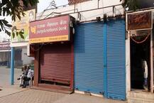 રવિવારની રજા બાદ આજે એક વખત ફરી ખુલશે બેંક, થોડી રાહત મળે તેવી શક્યતા