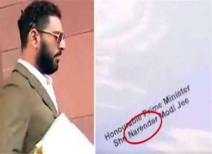  એક વેબસાઇટના રિપોર્ટ પ્રમાણે, યુવરાજસિંહના લગ્નના કાર્ડ પર પ્રિન્ટિંગ ભૂલથી વડાપ્રધાનનું નામ ખોટી રીતે લખાઇ ગયું હોવાનું માનવામાં આવે છે. નોંધનીય છે કે યુવરાજસિંહ આગામી 30 નવેમ્બરના રોજ બોલિવૂડ એક્ટ્રેસ હૈઝલ કીચ સાથે લગ્ન કરશે. ત્યારબાદ 2 ડિસેમ્બરના રોજ ગોવામાં ફરીથી તેઓ લગ્ન કરશે. પાંચ અને સાત ડિસેમ્બરના રોજ દિલ્લીમાં સંગીત અને રિસેપ્શન યોજાશે. આ લગ્નને યુવરાજ-હૈઝલ પ્રિમીયર લીગ નામ આપવામાં આવ્યું છે. 