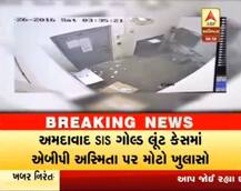 ગોલ્ડ લૂંટ કેસમાં ક્રાઈમ બ્રાંચે કરી સગા ભાઈ-બહેનની ધરપકડ, જાણો કેમ કરી 14 કિલો સોનાની લૂંટ