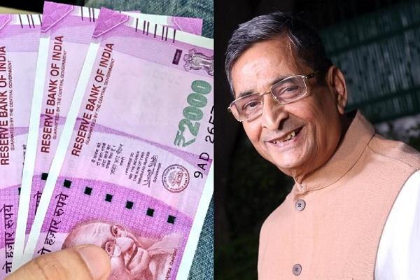 Bjp Mp R K Sinha Says 2000 Rupees Note Will Be Closed Soon શું 2000 રૂપિયાની નોટ પણ થઇ જશે બંધ? જાણો ભાજપના ક્યા સાંસદે કર્યો દાવો