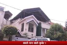 બેંગલુરુમાં 2 બ્યૂરોક્રેટ્સ પાસેથી નવી નોટ સહિત 6 કરોડ રૂપિયા મળ્યા, 5 કિલો સોનું પણ જપ્ત