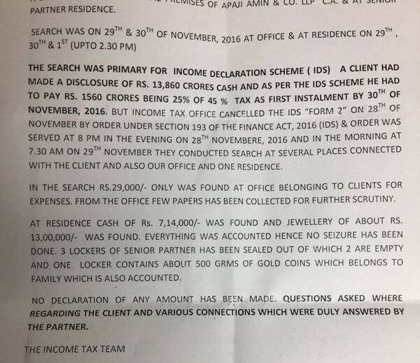 ‘બ્લેકના વ્હાઈટ’ કરવાના એકમાત્ર ઈરાદાથી જંગી રકમ જાહેર કરાવી હોવાનું આઇટી વિભાગના સૂત્રો માની રહ્યા છે. આટલી રકમ જાહેર કરનારા મહેશ શાહની પાછળ રાજકારણીઓ, વેપારીઓ અને અધિકારીઓના કાળા નાણાંને વ્હાઈટ કરવાનો કારસો રચાયો હોવાનું ચોક્કસપણે માનવામાં આવે છે.