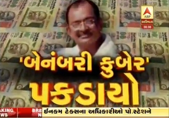 Realtor Mahesh Shah Who Declared Rs 13860 Cr 13 હજાર કરોડનું કાળુનાણું જાહેર કરનાર મહેશ શાહની અટકાયત, એક રૂપિયો પણ મારો નથી: મહેશ શાહ