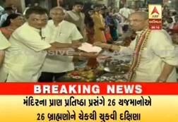 સુરતમાં બ્રાહ્મણોએ યજમાનો પાસેથી ચેકનો સ્વીકાર કરી નોટબંધીને આપ્યું સર્મથન